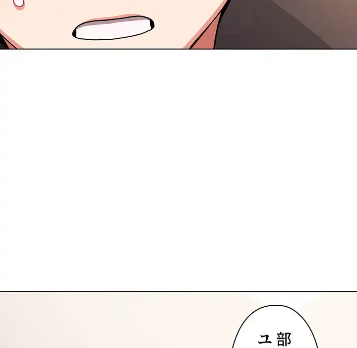 大学生活はサークルから 第61話 - 31