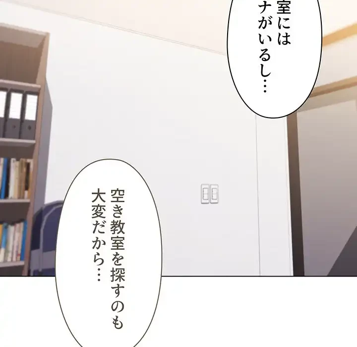 大学生活はサークルから 第61話 - 32