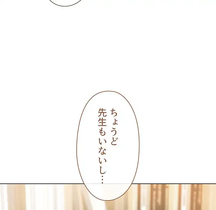 大学生活はサークルから 第61話 - 33