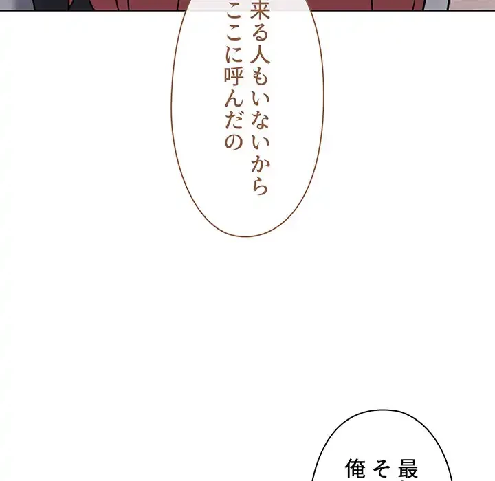 大学生活はサークルから 第61話 - 36