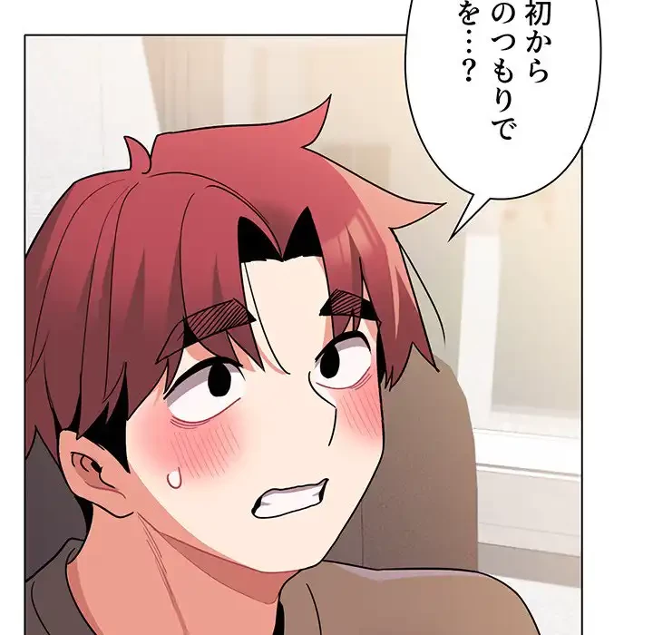 大学生活はサークルから 第61話 - 37