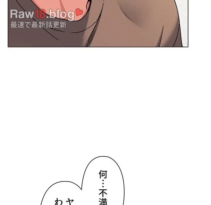 大学生活はサークルから 第61話 - 38