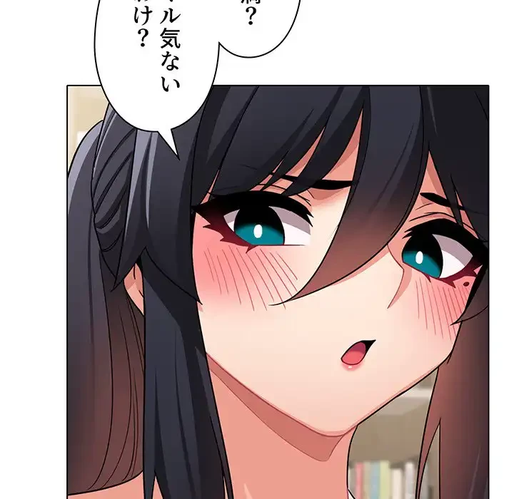 大学生活はサークルから 第61話 - 39
