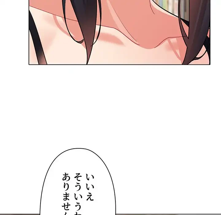 大学生活はサークルから 第61話 - 40