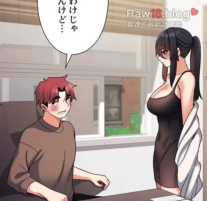 大学生活はサークルから 第61話 - 41