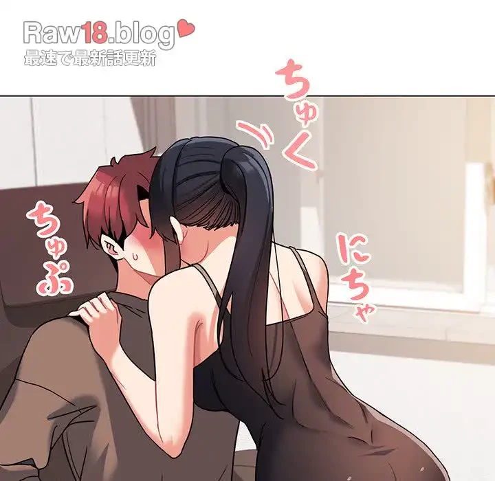 大学生活はサークルから 第61話 - 45