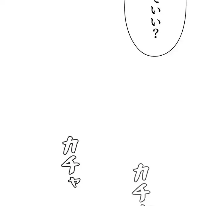 大学生活はサークルから 第61話 - 50