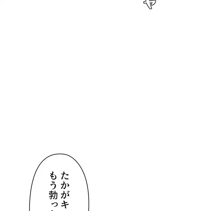 大学生活はサークルから 第61話 - 51