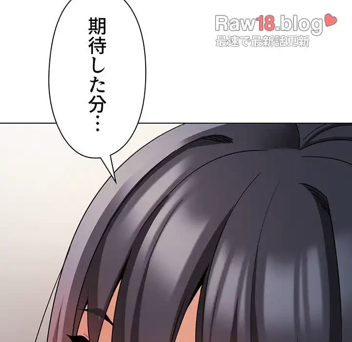 大学生活はサークルから 第61話 - 56