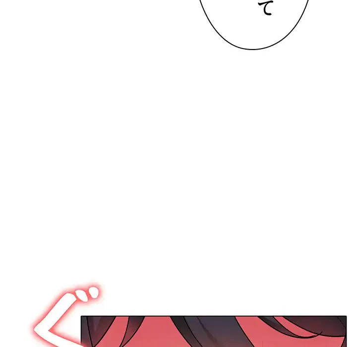 大学生活はサークルから 第61話 - 59