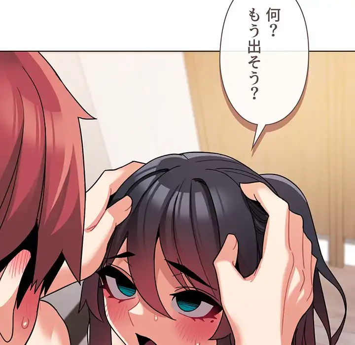 大学生活はサークルから 第61話 - 69