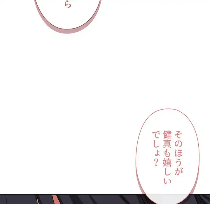 大学生活はサークルから 第61話 - 71