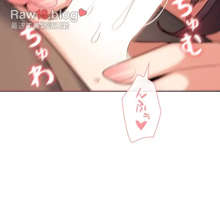 大学生活はサークルから 第61話 - 81