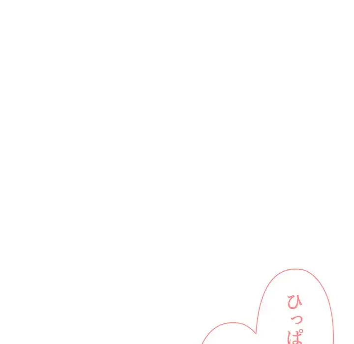 大学生活はサークルから 第61話 - 93