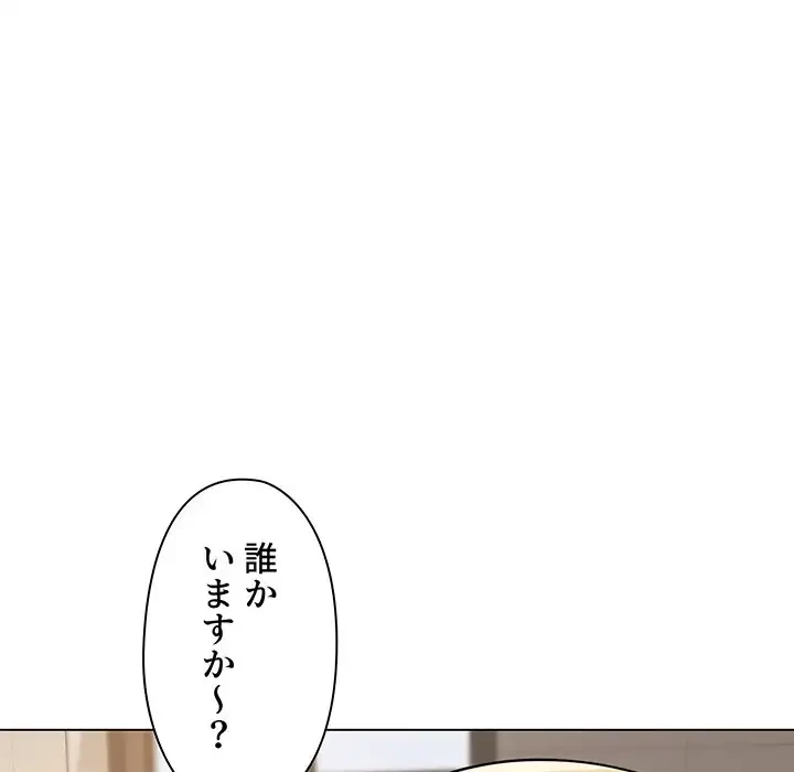 大学生活はサークルから 第61話 - 106