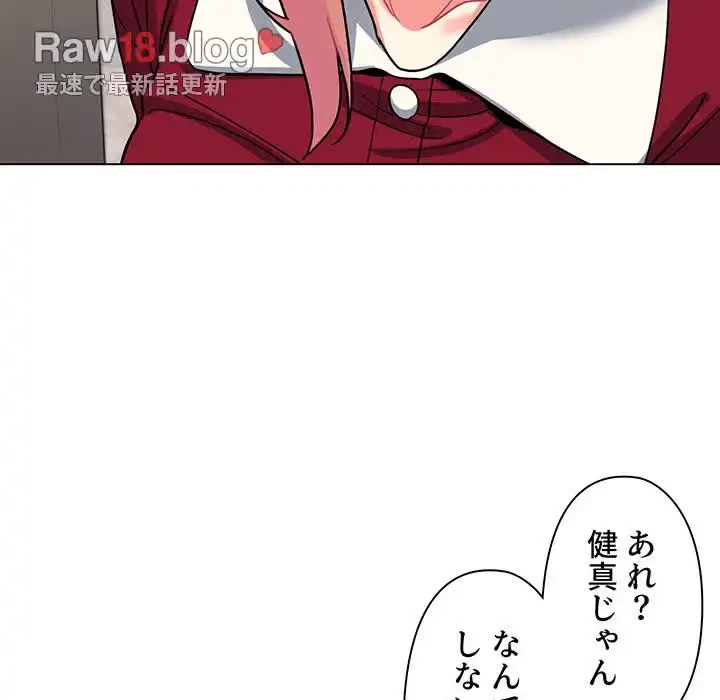 大学生活はサークルから 第61話 - 108