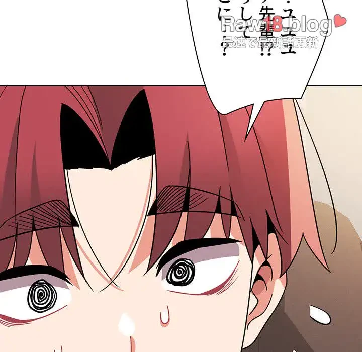 大学生活はサークルから 第61話 - 111