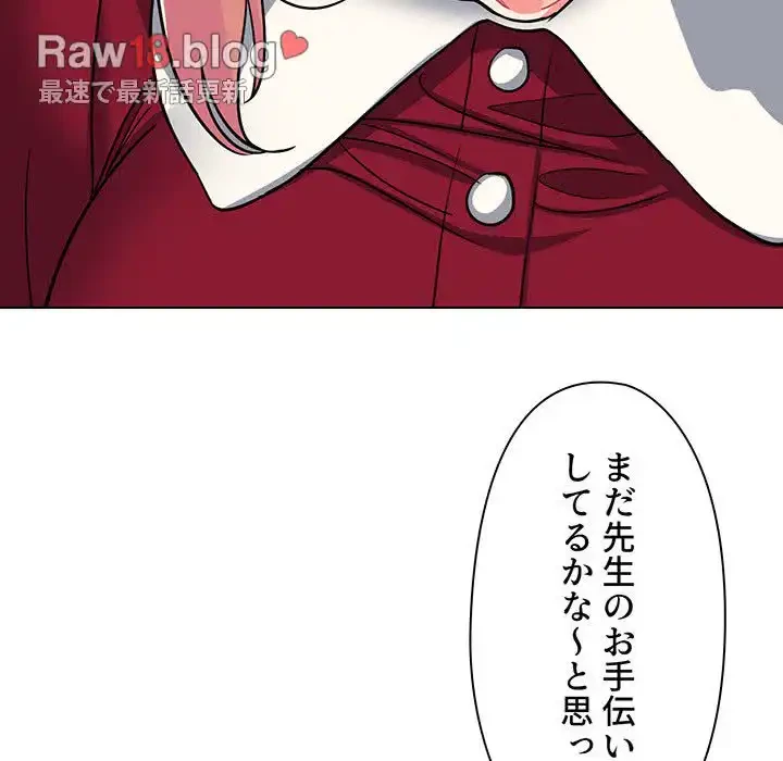 大学生活はサークルから 第61話 - 115