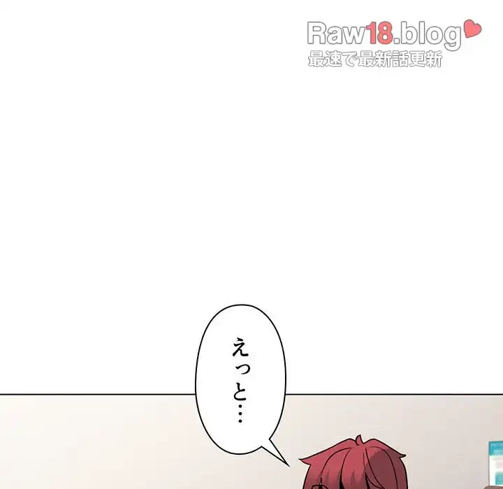 大学生活はサークルから 第61話 - 119