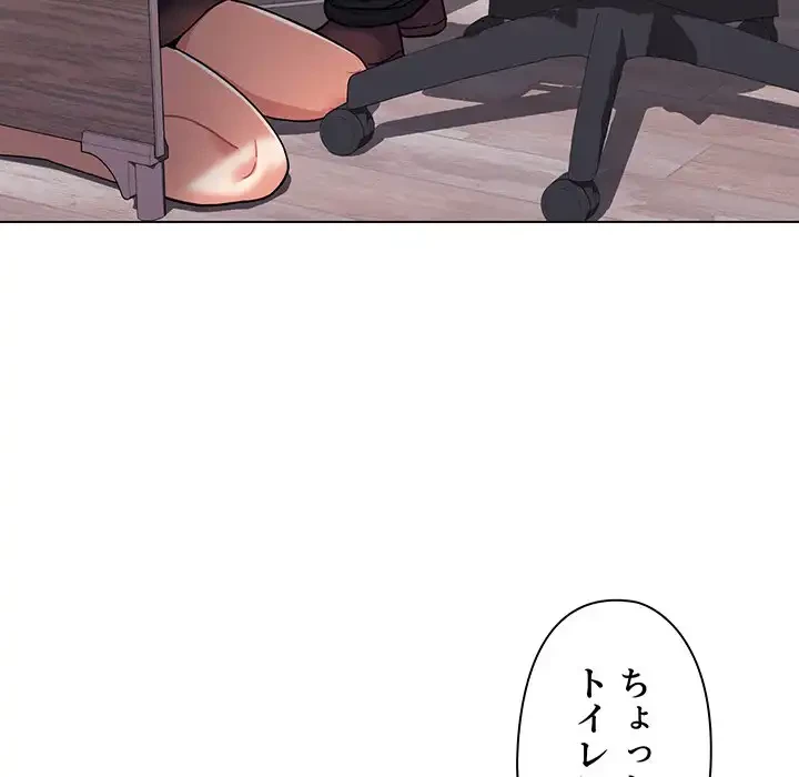 大学生活はサークルから 第61話 - 121
