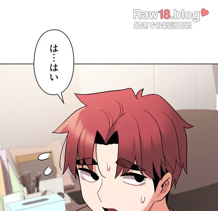 大学生活はサークルから 第61話 - 126