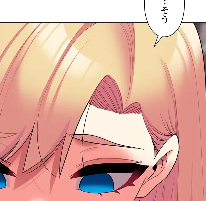 大学生活はサークルから 第61話 - 128