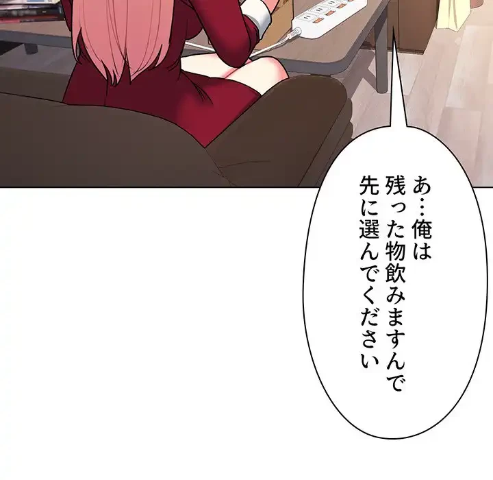 大学生活はサークルから 第61話 - 131