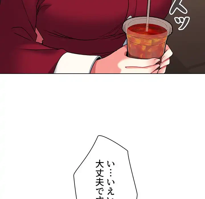 大学生活はサークルから 第61話 - 134