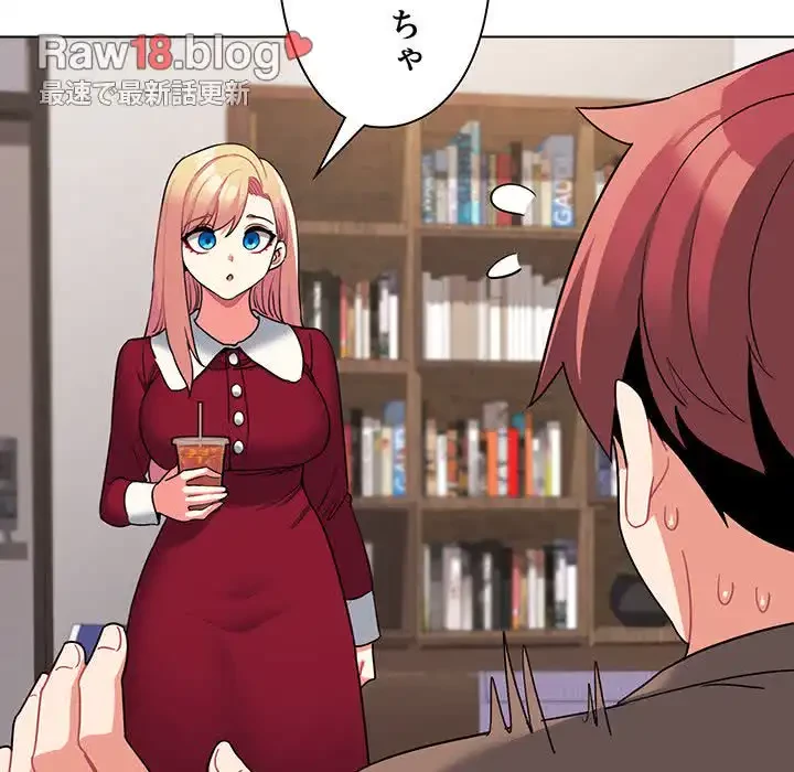 大学生活はサークルから 第61話 - 137