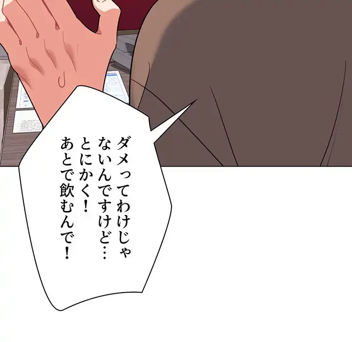 大学生活はサークルから 第61話 - 138