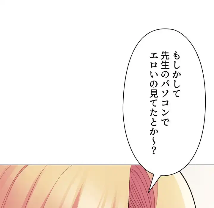 大学生活はサークルから 第61話 - 139