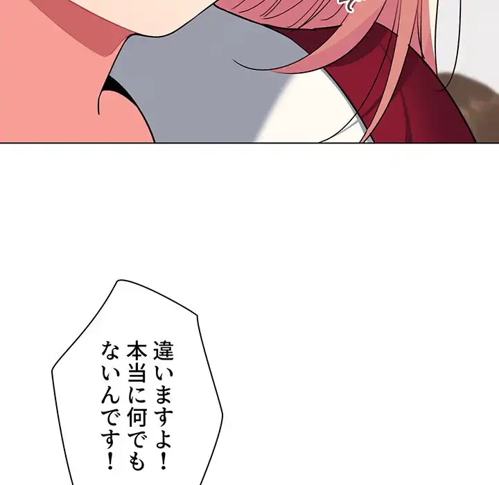 大学生活はサークルから 第61話 - 141