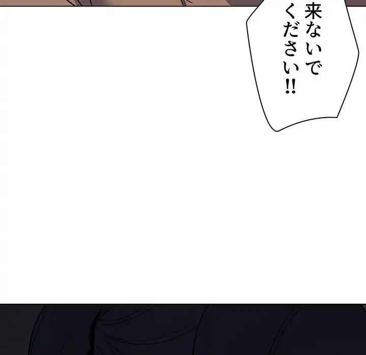 大学生活はサークルから 第61話 - 143