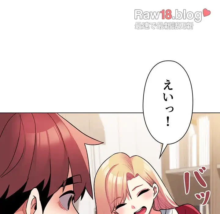 大学生活はサークルから 第61話 - 148