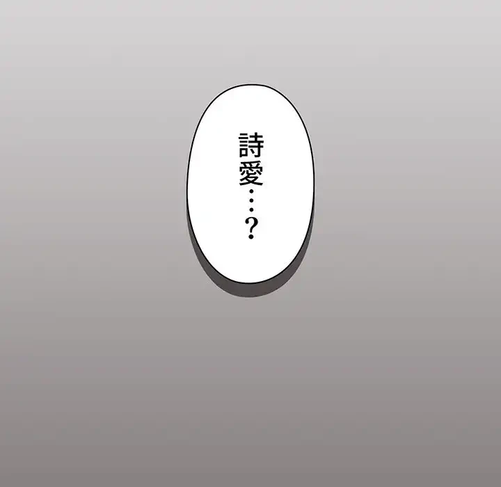 大学生活はサークルから 第61話 - 157