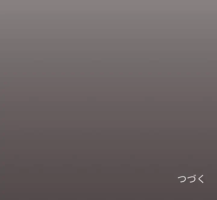 大学生活はサークルから 第61話 - 158