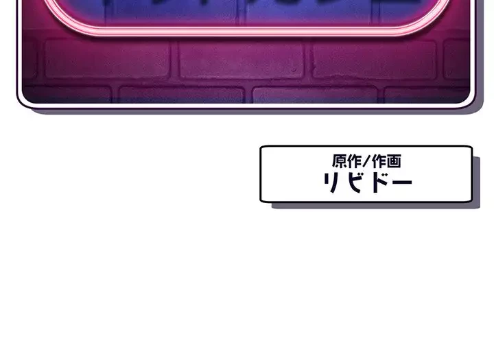 真夜中のネットカフェ 第31話 - 2