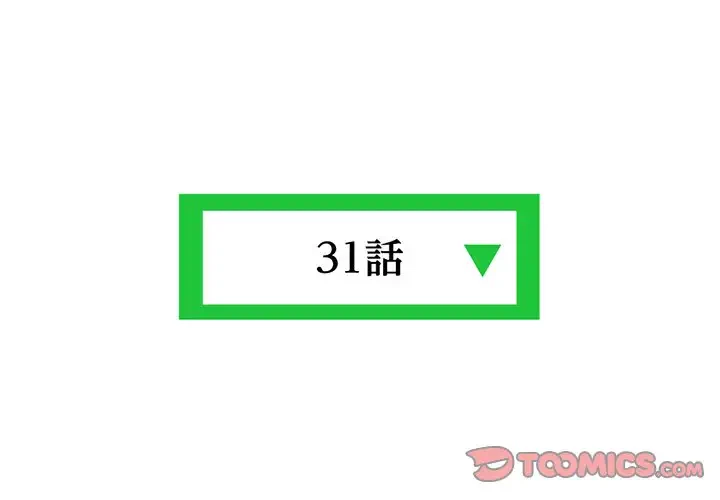 真夜中のネットカフェ 第31話 - 3