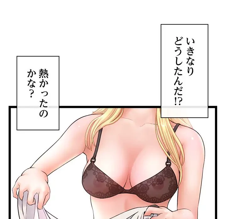 真夜中のネットカフェ 第31話 - 7