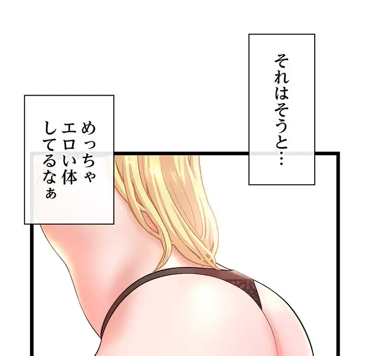 真夜中のネットカフェ 第31話 - 9