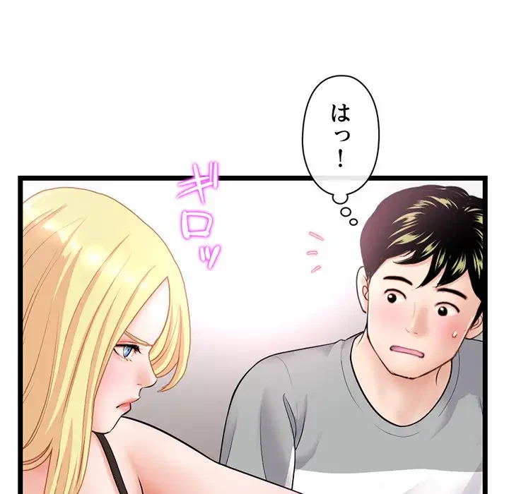真夜中のネットカフェ 第31話 - 11