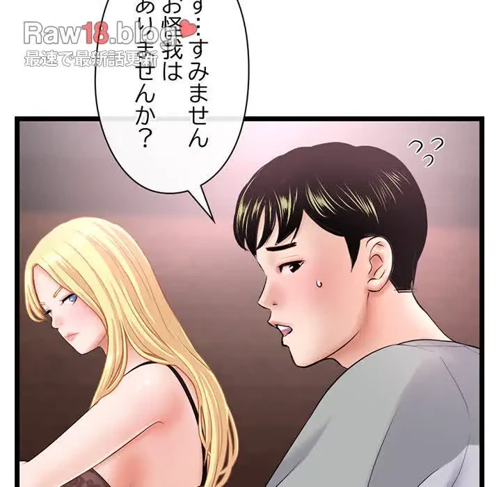 真夜中のネットカフェ 第31話 - 13