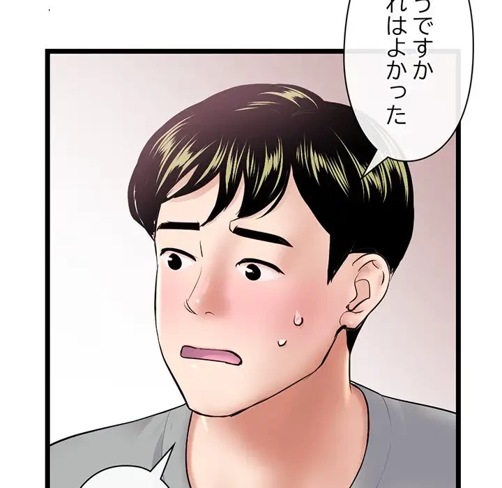 真夜中のネットカフェ 第31話 - 17