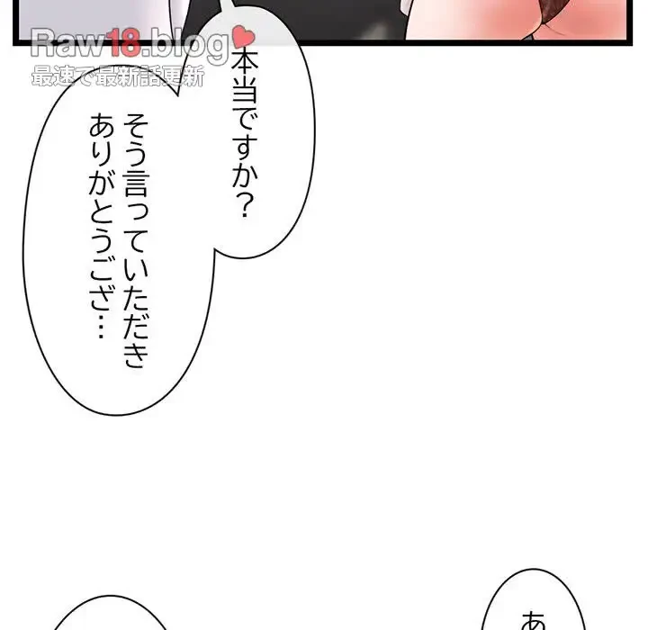 真夜中のネットカフェ 第31話 - 20