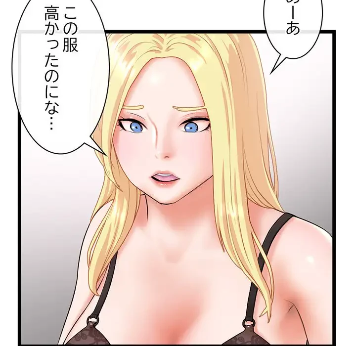 真夜中のネットカフェ 第31話 - 21