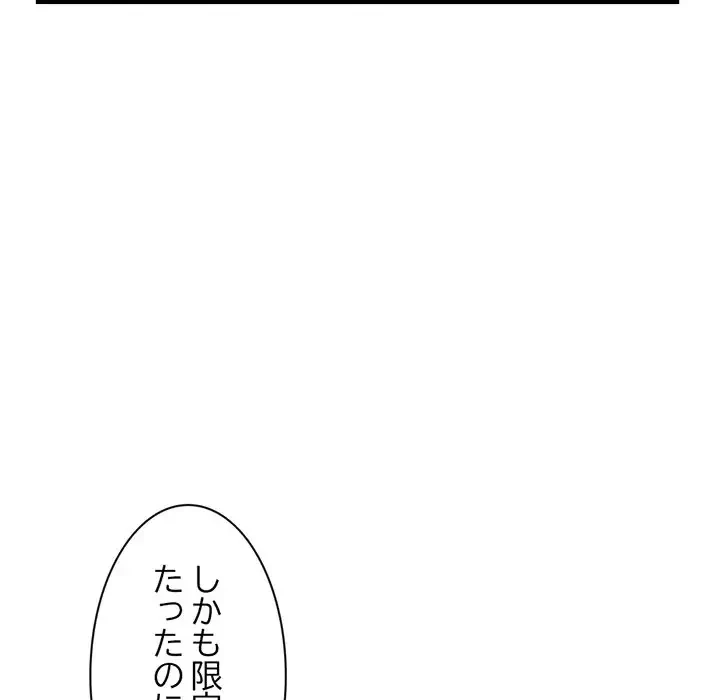 真夜中のネットカフェ 第31話 - 22