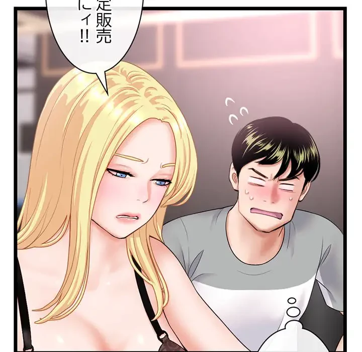 真夜中のネットカフェ 第31話 - 23