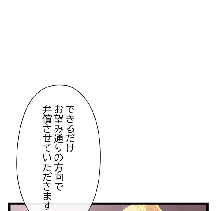 真夜中のネットカフェ 第31話 - 26