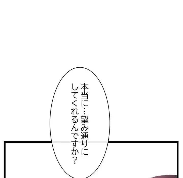 真夜中のネットカフェ 第31話 - 30