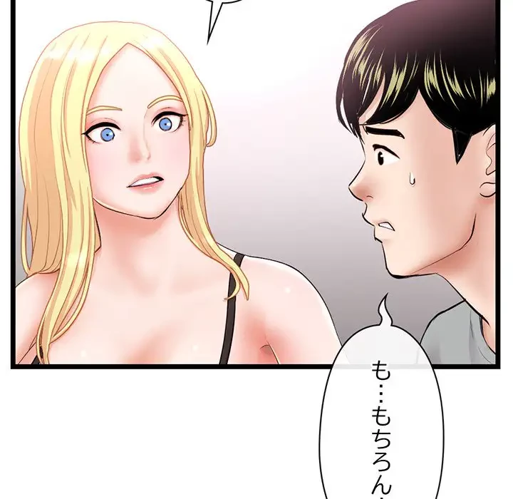 真夜中のネットカフェ 第31話 - 31